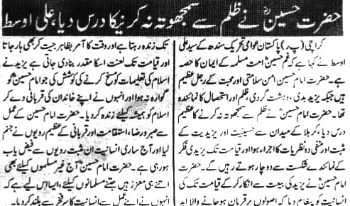 تحریک منہاج القرآن Pakistan Awami Tehreek  Print Media Coverage پرنٹ میڈیا کوریج Daily Meshar Page 2